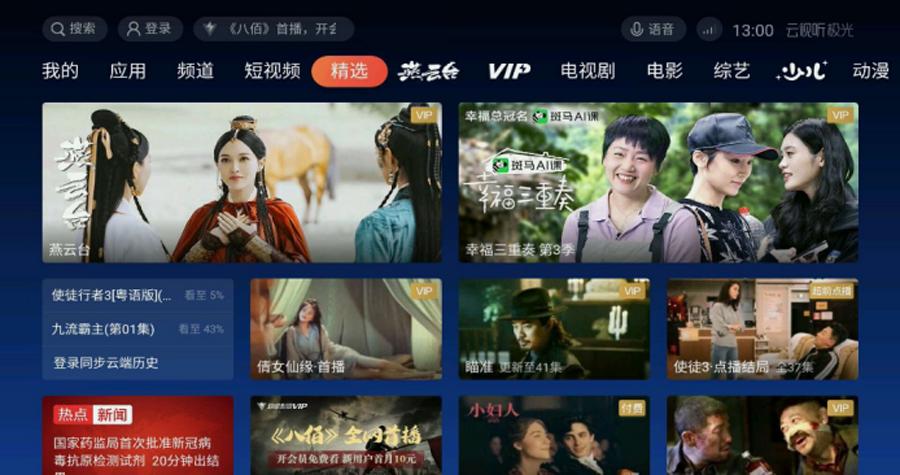 联通小FUN盒真实测评——宽带无线的趋势已来