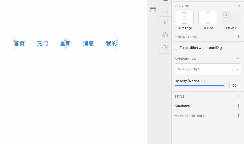 sketch自动排版怎么用,排版工具sketch