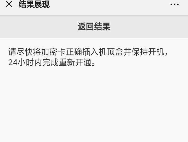 户户通用户怎么开通,农村户户通位置信息改变