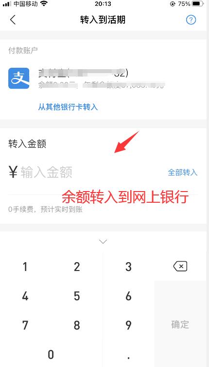 支付宝提现如何免手续费最新,支付宝转到对方支付宝后能提现吗