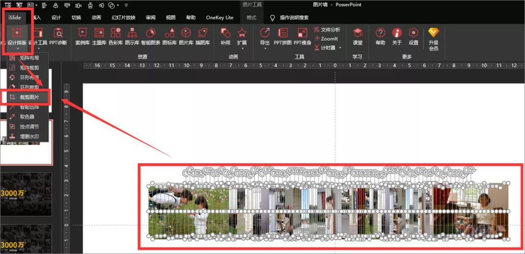 怎样制作ppt图片模板,大量图片怎么制作ppt