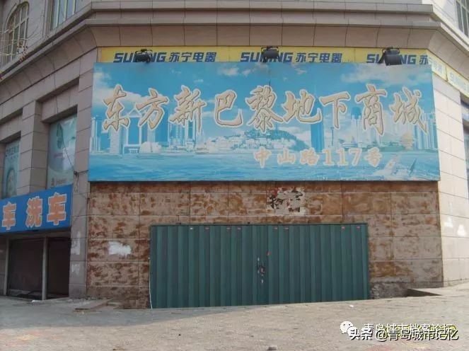 青岛威海路妇女儿童用品商店,青岛儿时回忆商店