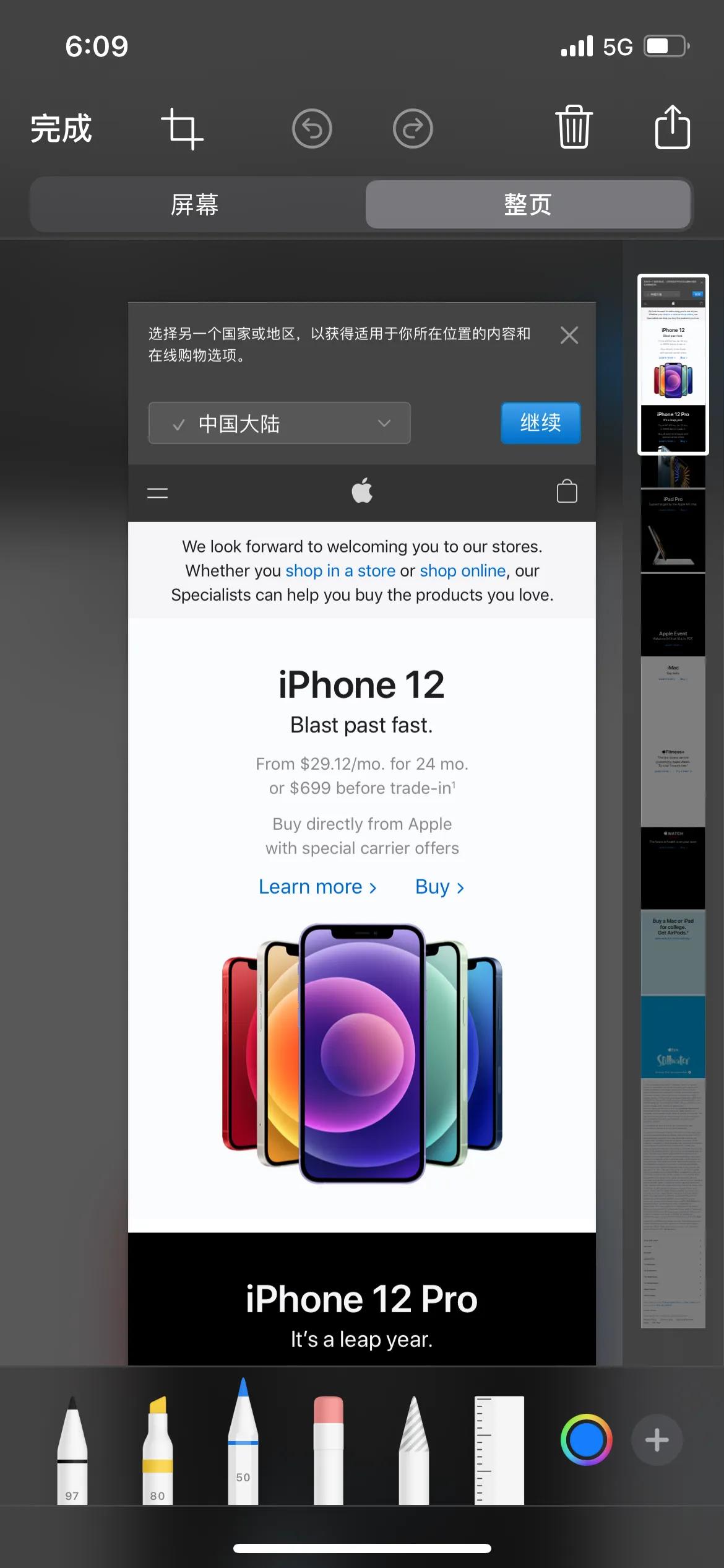 苹果手机13最简单的截图方法,苹果新系统ios14.1截屏功能