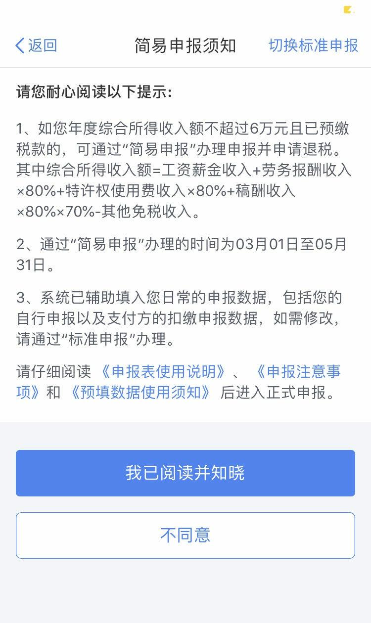 个人所得税退税2021年能退吗,2021年退税个人所得税怎么填