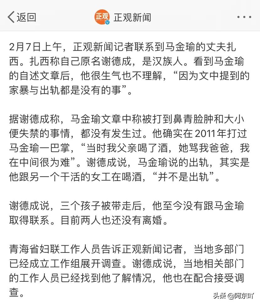 为爱远嫁的女孩被婆婆打,为爱远嫁新疆却遇家暴