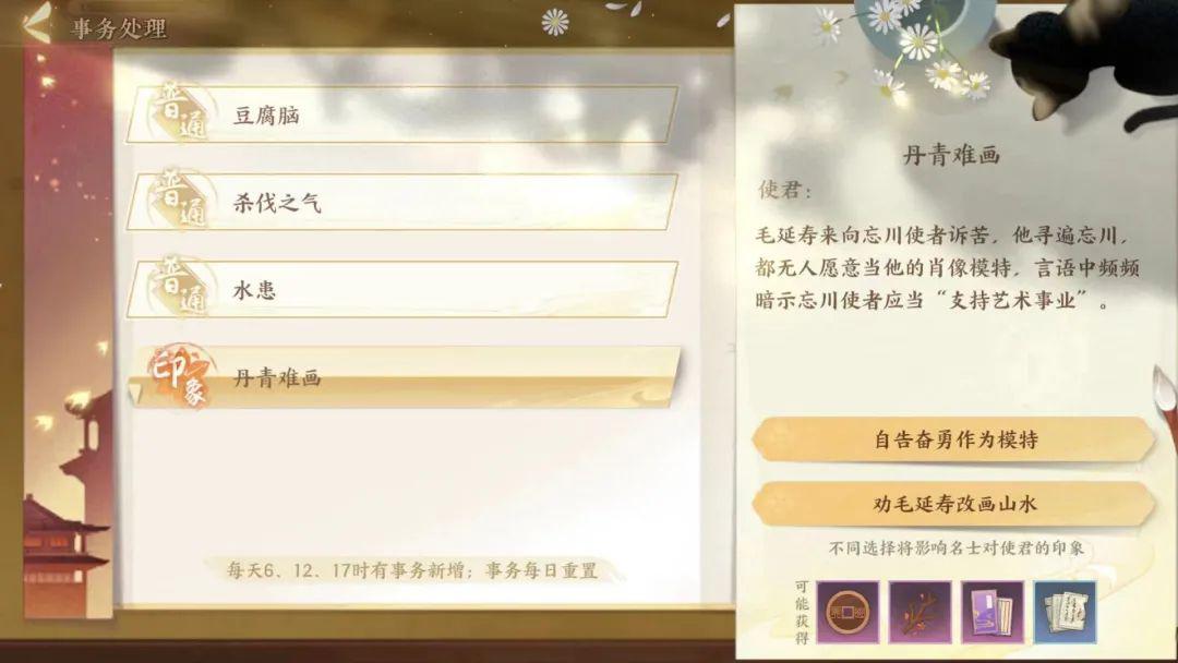 桃源居隐藏游玩点,忘川风华录桃源居怎么修复