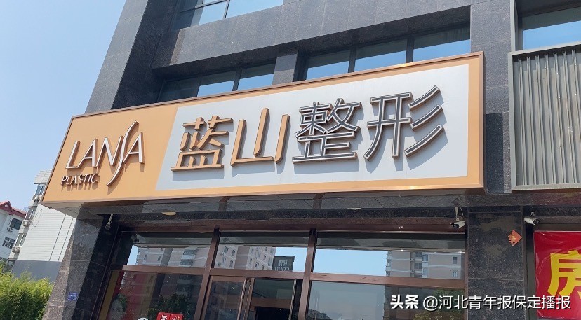 胸部整形事件,事发保定女子整形