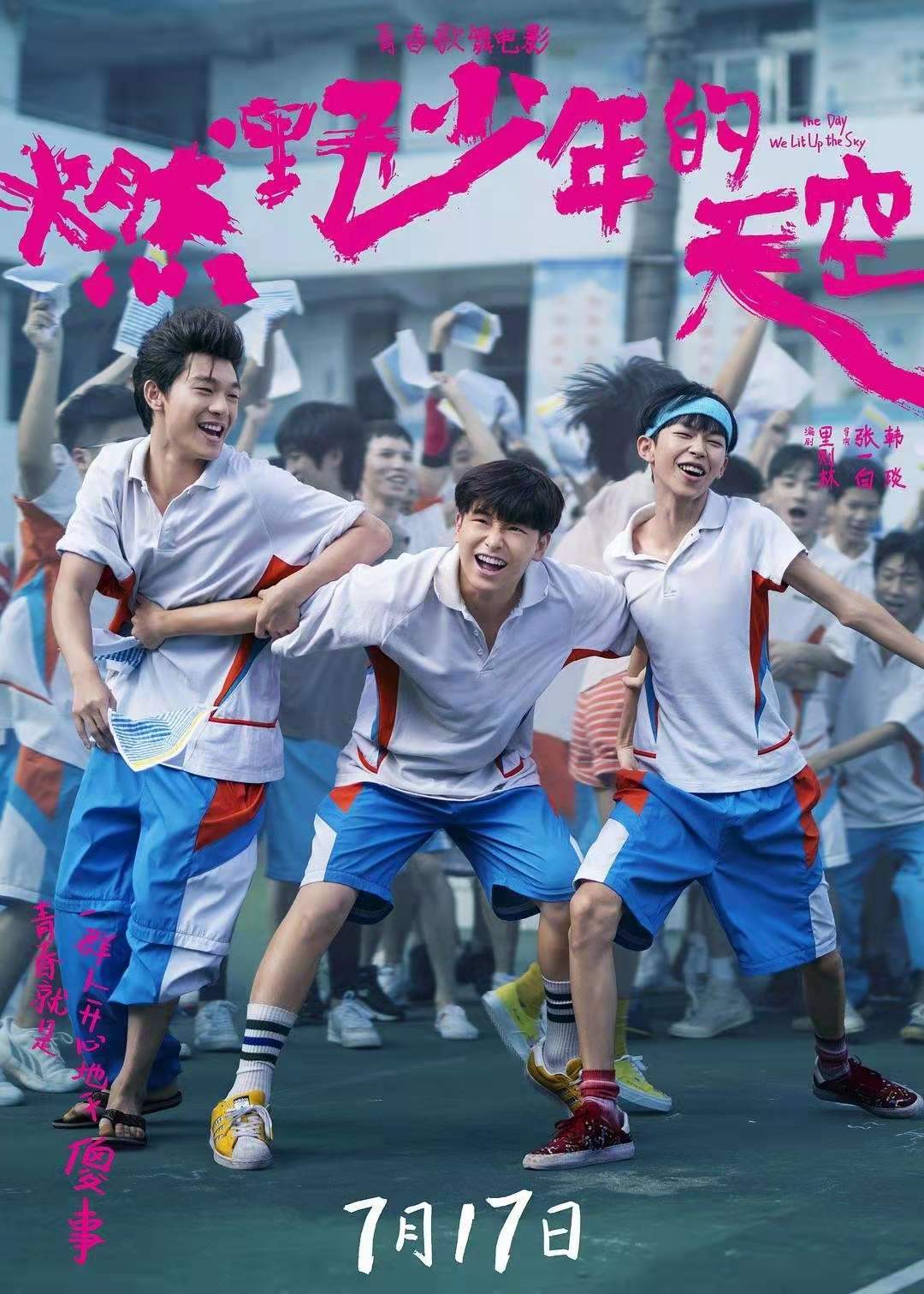 杂草咸鱼,燃野少年的天空虐不虐