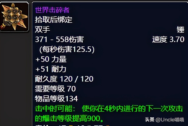 防骑毒蛇神殿值得拿的装备,魔兽世界毒蛇神殿要什么抗性装