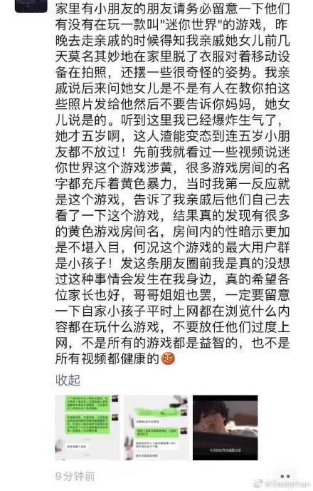 家长举报学生玩游戏,家长举报小孩玩游戏