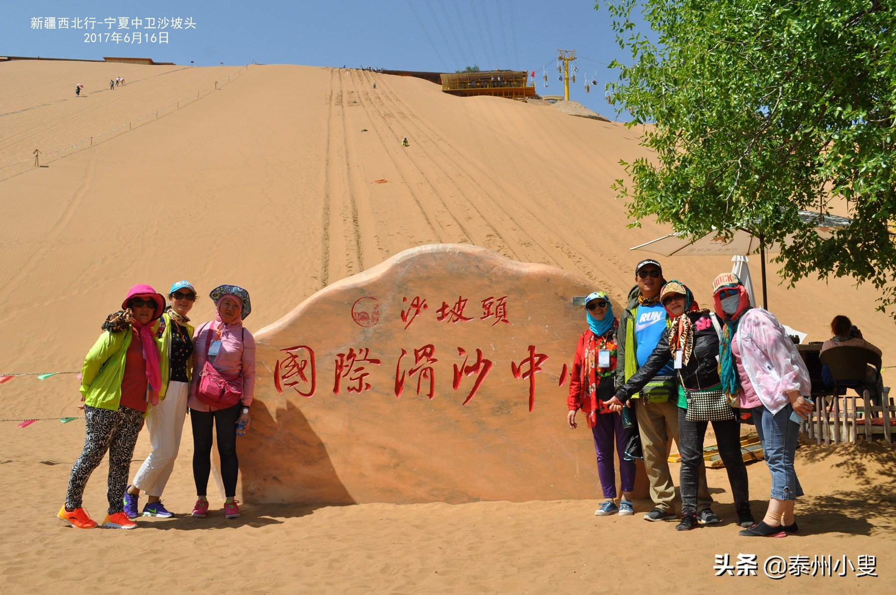中卫市沙坡头旅游感受,沙坡头黄河美景
