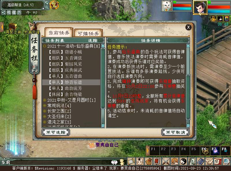 攻略组出品秘境,攻略组