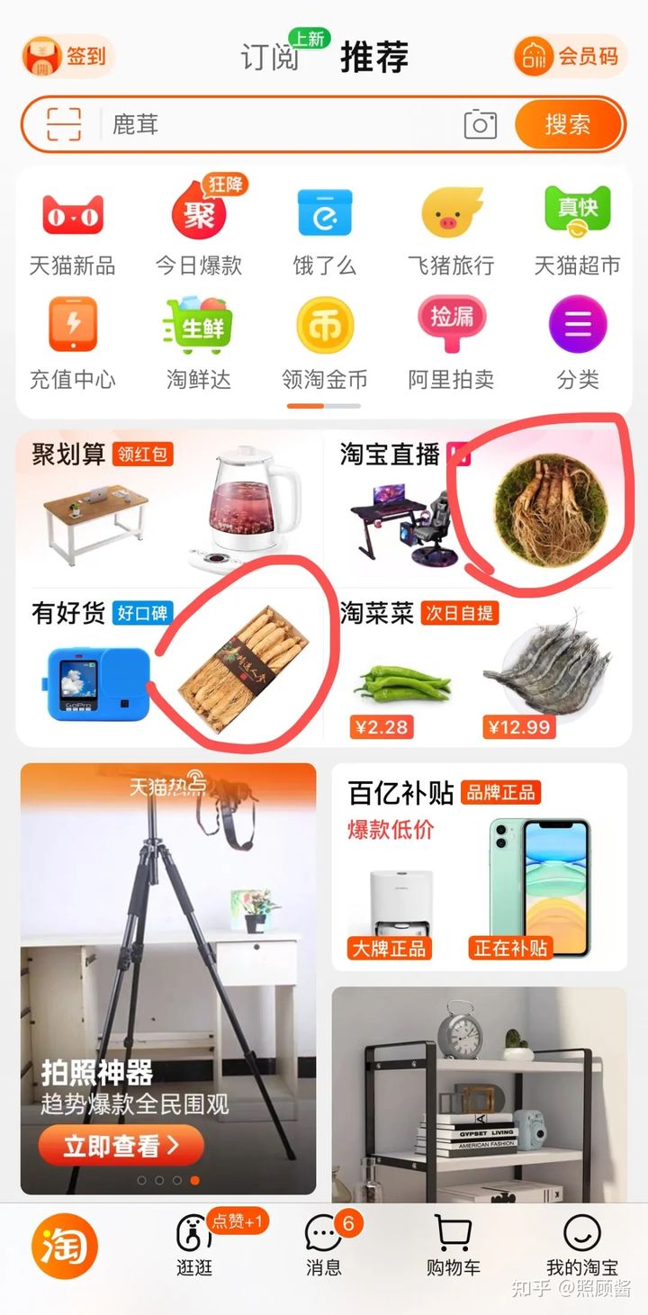 三维度解析淘宝,一张图看懂淘宝电商运营架构