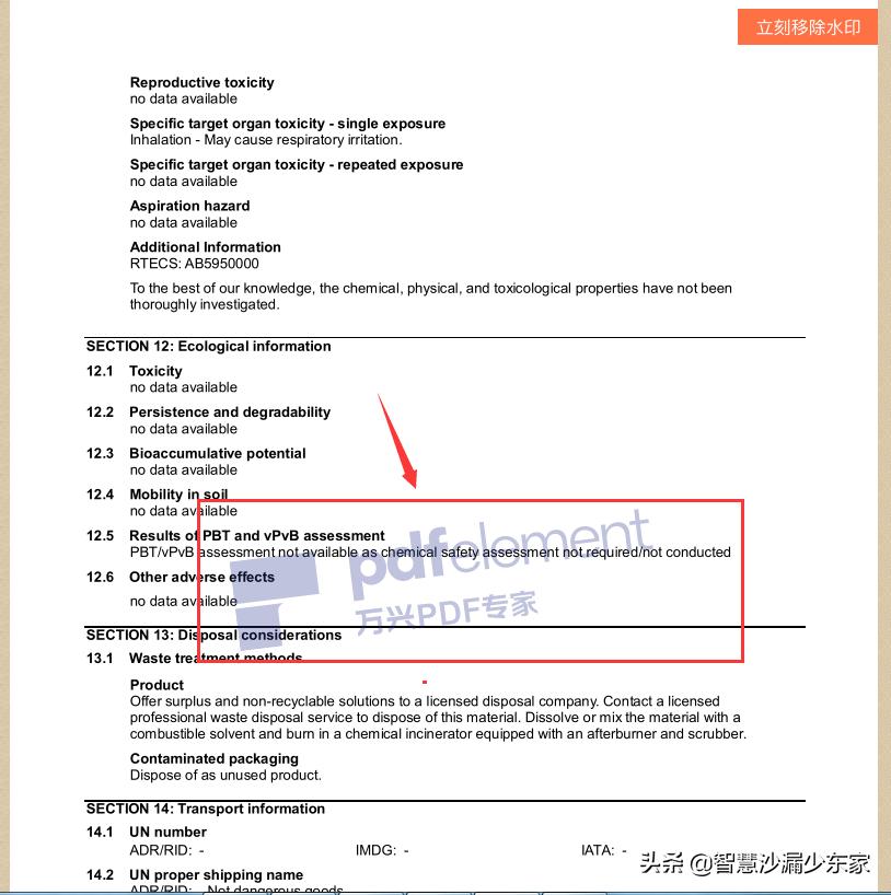 万兴pdf如何去水印,万兴pdf去水印