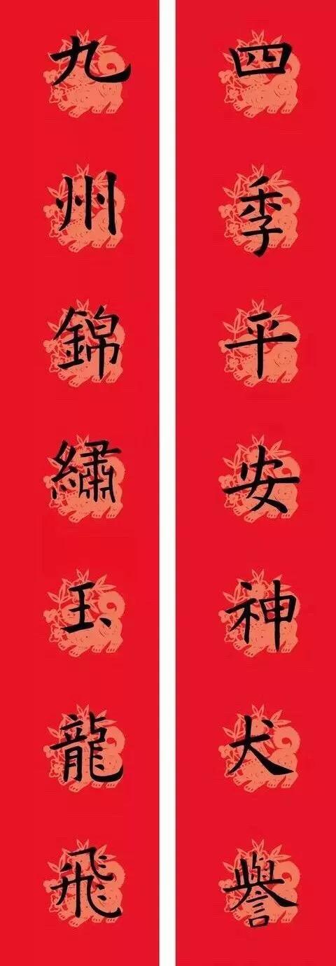 欧阳询集字春联七言带横批龙年,欧阳询集字春联100副附横批
