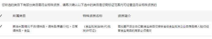 入驻天猫注册商贸公司流程,天猫入驻流程图解大全