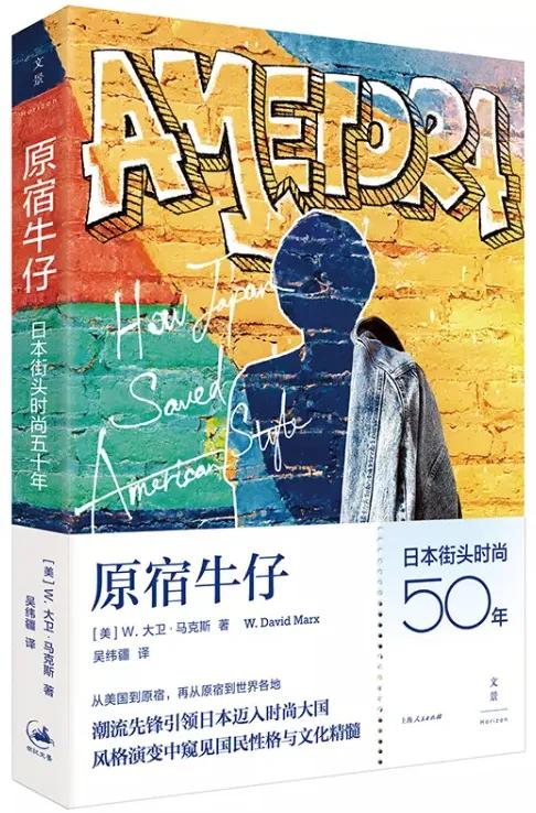 中日短长书:街头是锻造亚文化的道场