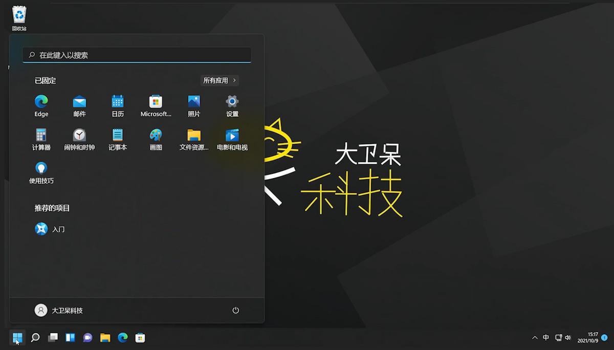windows11触控板使用技巧,windows11使用安卓应用技巧