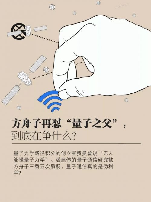 到底在争什么？*舟子方**再怼“量子之父”，