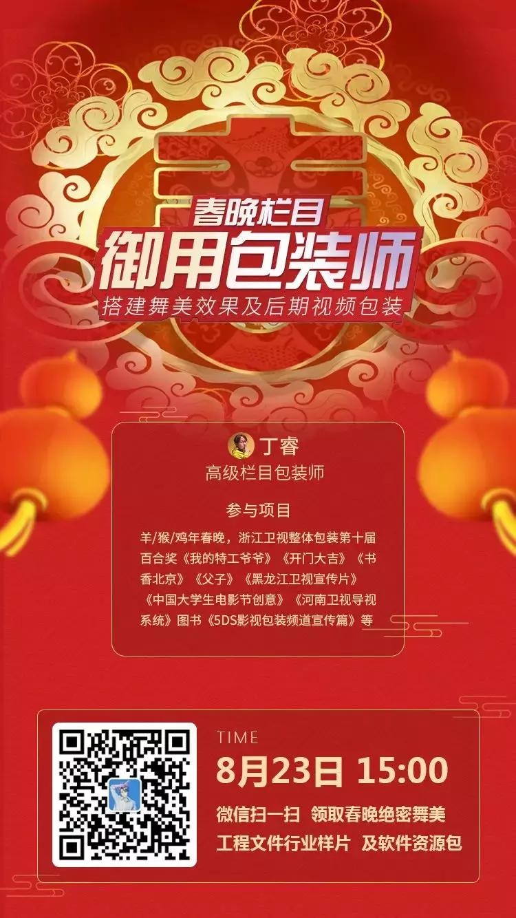 「影视包装学员作品分享」奇迹曼特栏包专业带你收获“薪”机