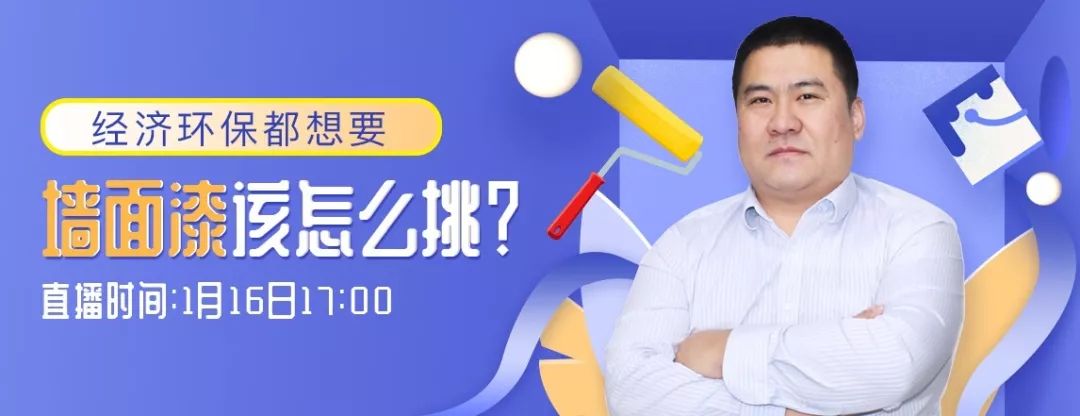 墙面漆最好用什么,环保墙漆怎么挑选