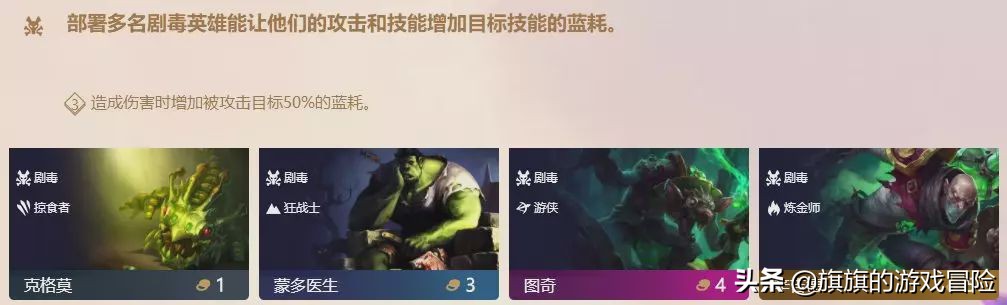 新版本云顶之弈英雄之力讲解,云顶之弈新版本破败军团阵容解析