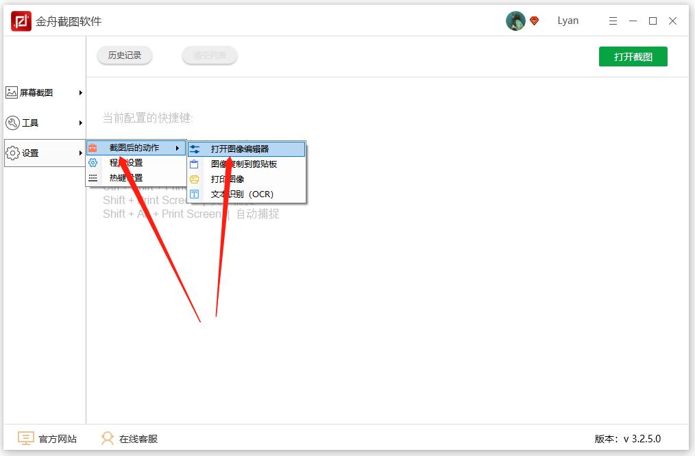 截图怎么编辑图片大小,截图图片怎么编辑文字
