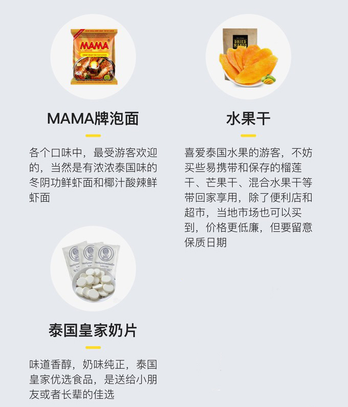 泰国清迈伴手礼手信买什么?