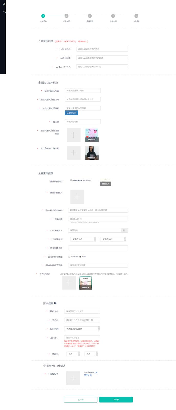入驻头条小店保证金多少钱,免费入驻头条小店2021