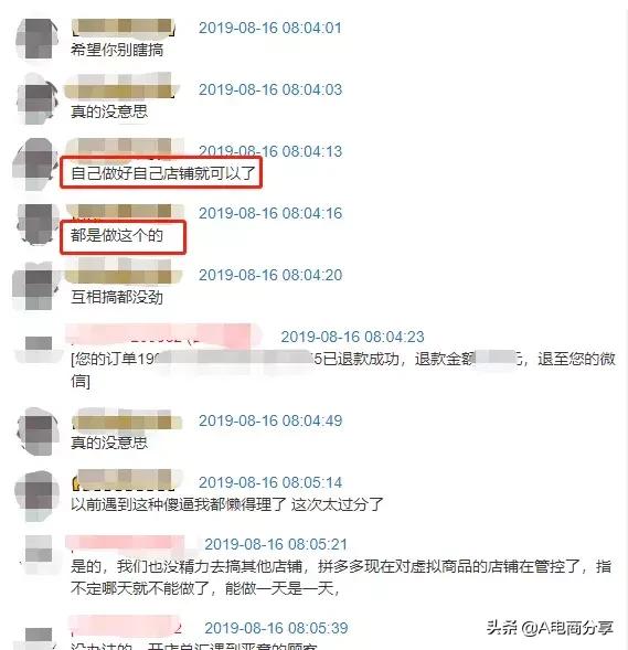 拼多多评价怎么删掉自己的评价,拼多多遇到恶意评价怎么回复