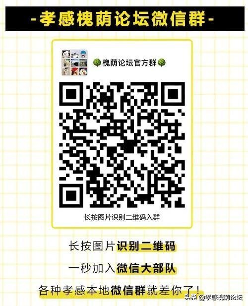 支援武汉故事完整,支援孝感背后的故事