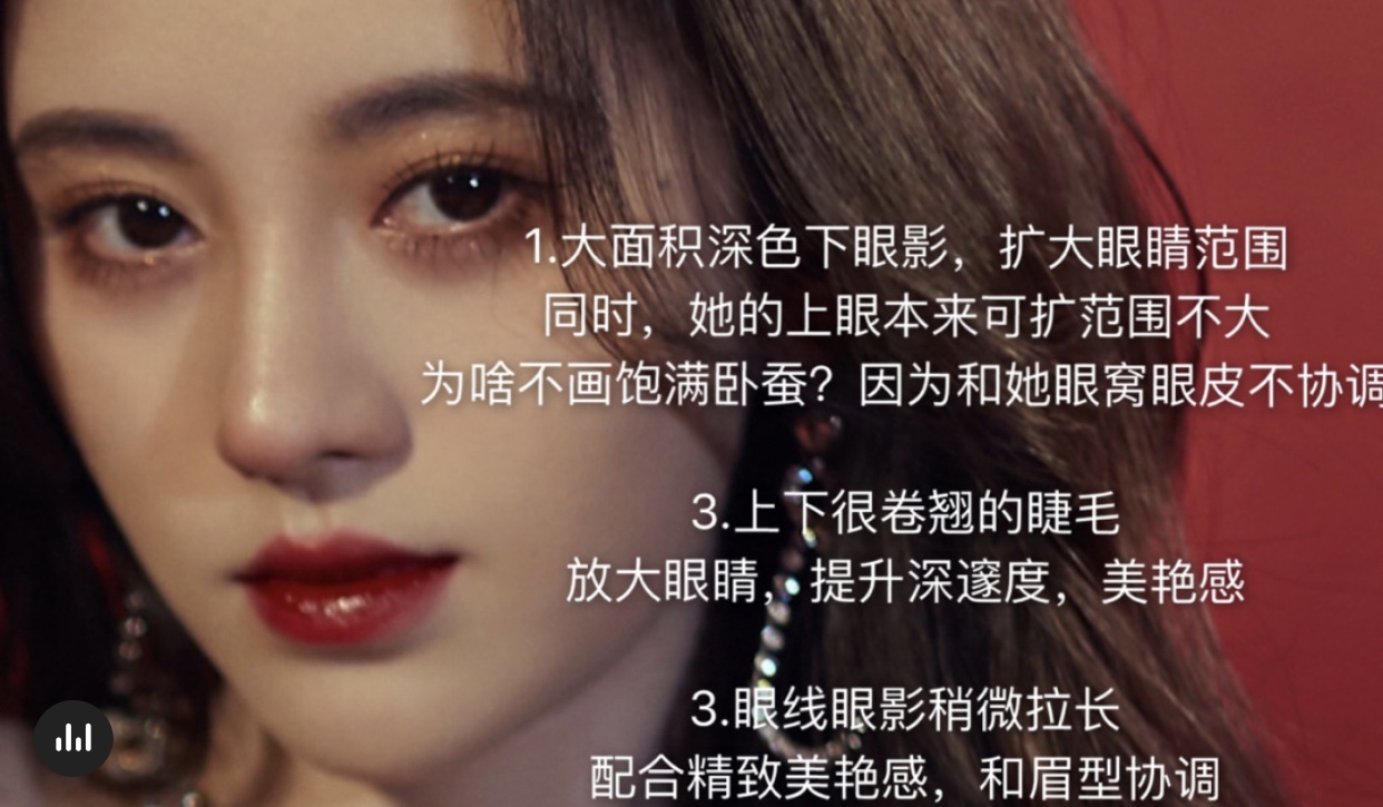 鞠婧祎同款浓颜系妆容教程,鞠婧祎同款港风妆容