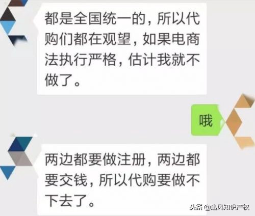 电商代购最高处罚,电商法关于个人代购