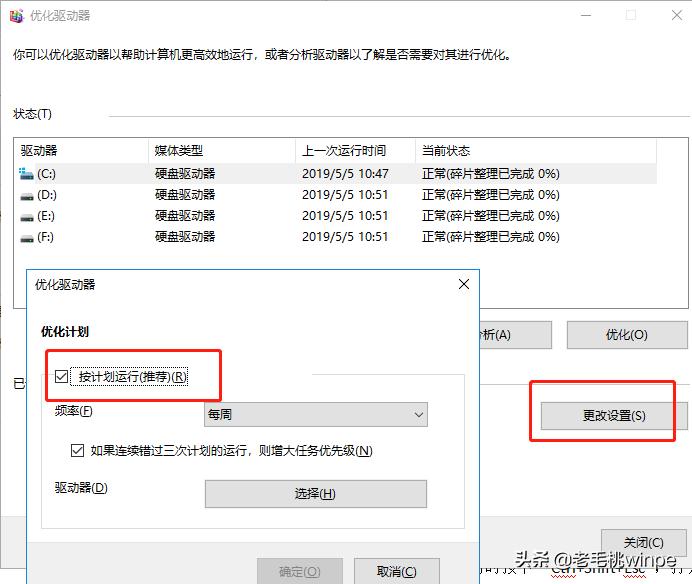 win10加快电脑运行速度的最佳方法,让win10快速如飞