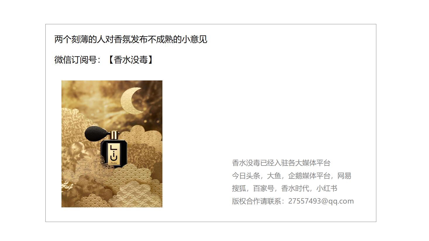 适合贵妇可爱气质的大牌香水,各位贵妇太太们的香水推荐