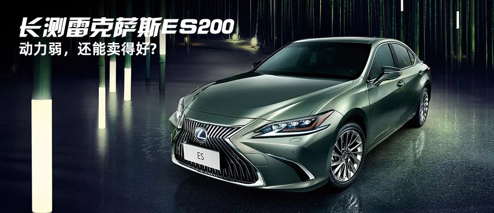 2022新款雷克萨斯es200值不值,2021款雷克萨斯es200加价