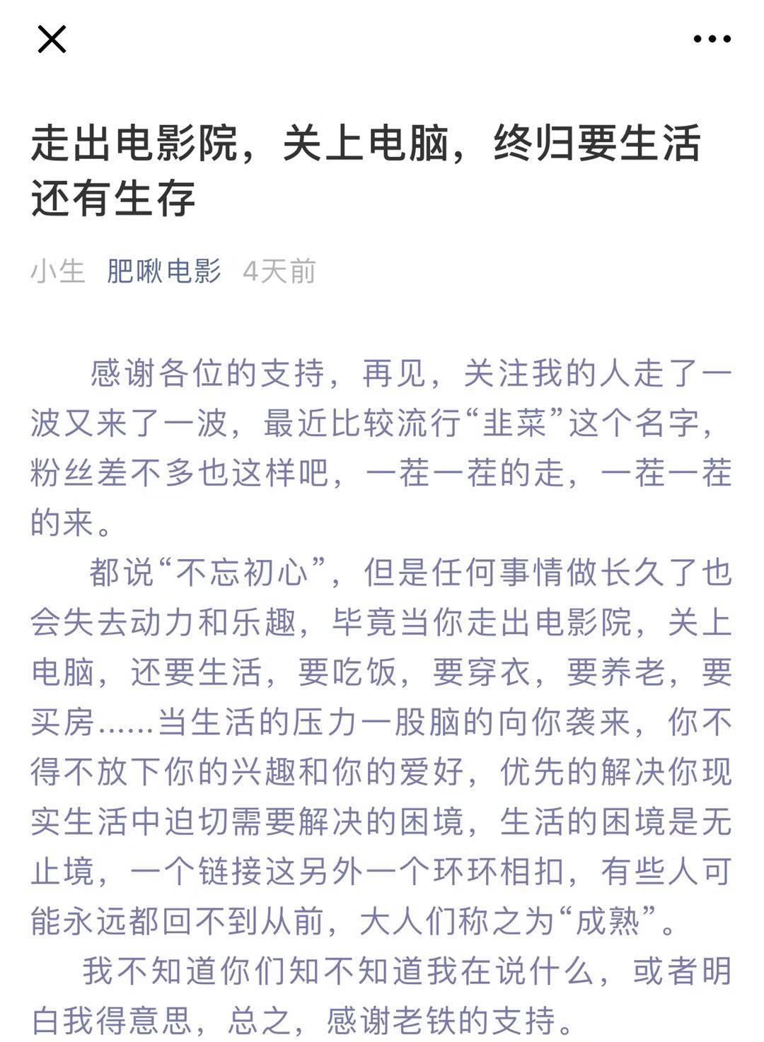 关于胖鸟,你们都说错了