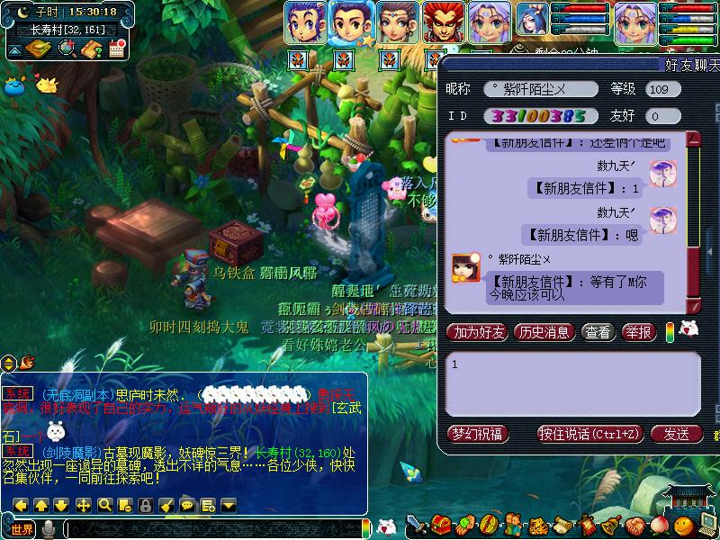 梦幻西游三级符石价格排行榜,梦幻西游三级符石价格一览表最新