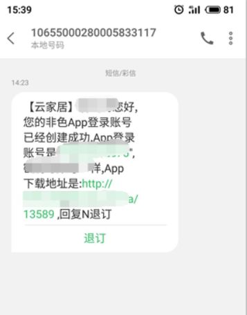 非色云家具电子图册app正式上线！