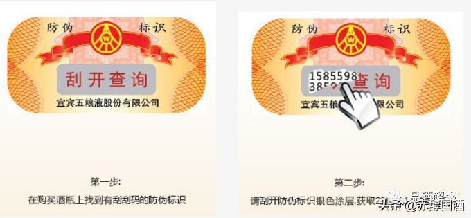 网上买五粮液怎么辨别真假,网上买到假五粮液酒去哪里鉴定