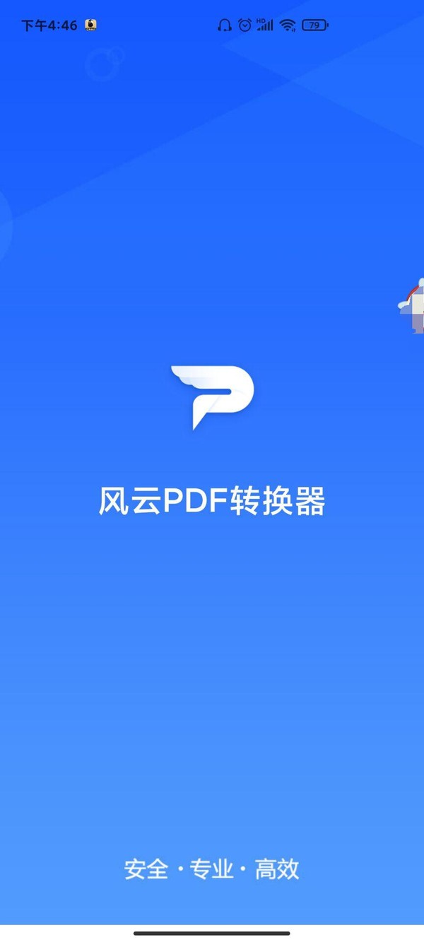 ppt转换pdf怎么能变得更小,怎样将PDF转换成PPT格式