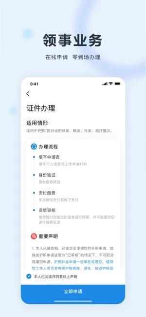中国领事app在英办理护照换发流程,中国领事app如何办理护照续签