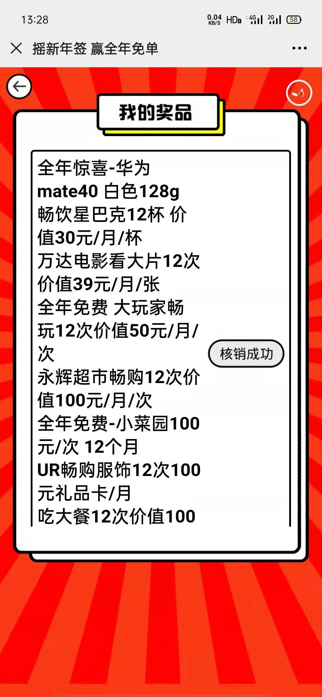 2021抽个终极上上签,江宁万达广场承包你一整年的吃喝玩乐购