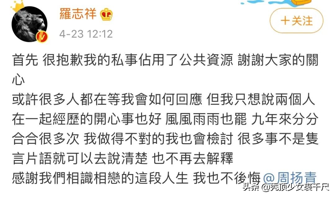 周扬青用了九年的青春,周扬青相信爱情