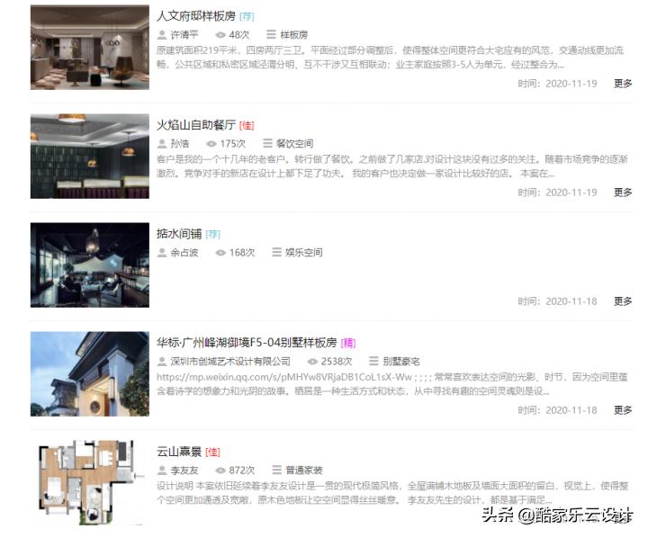 装修效果图哪个网站好,哪个网站能得到最新的装修效果图