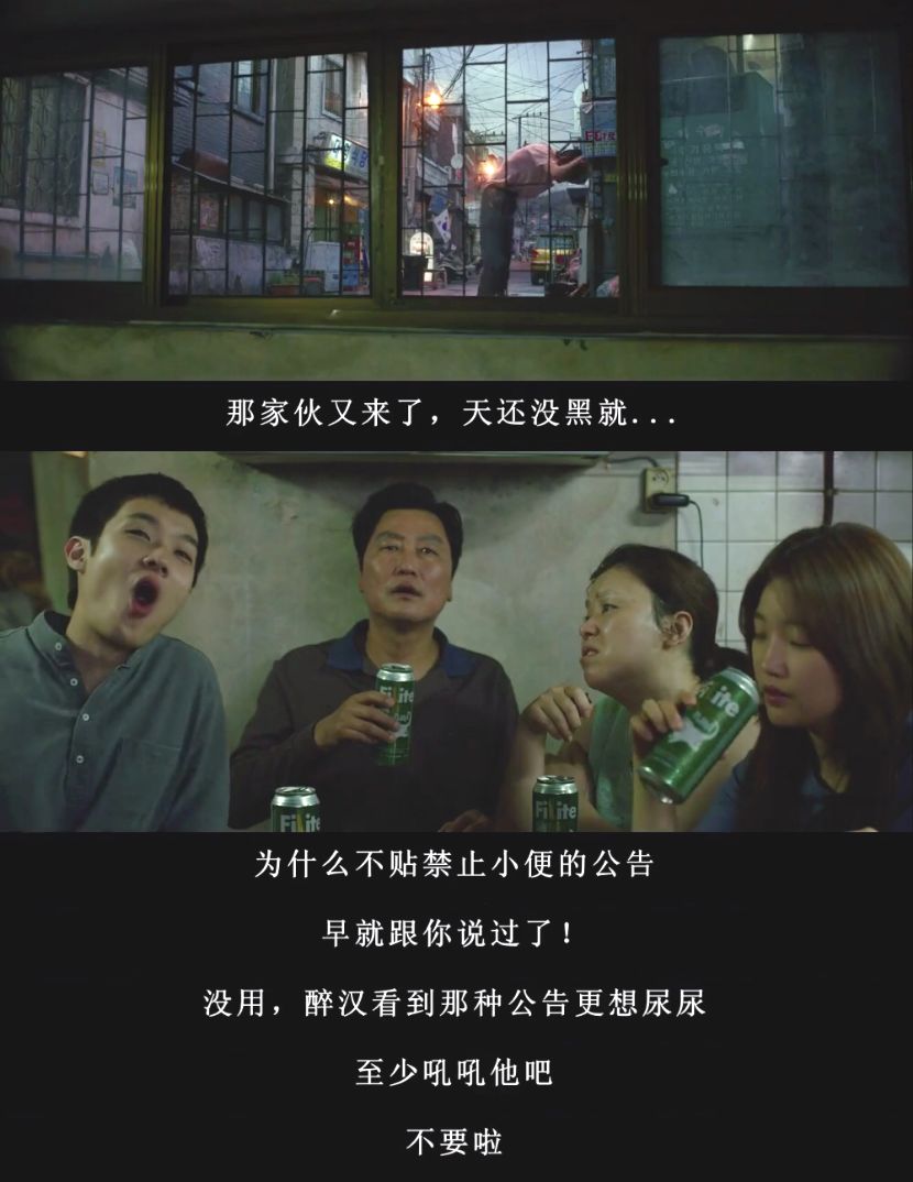 寄生虫背后的小漏洞,寄生虫和小偷家族