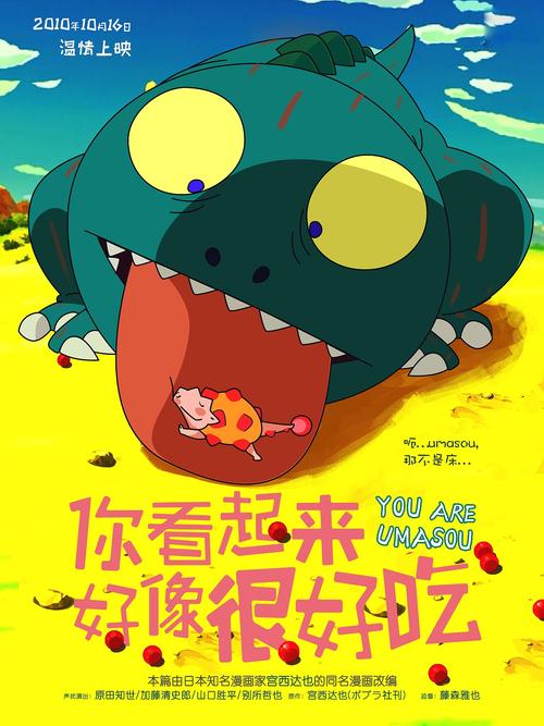 你看起来很好吃霸王龙介绍,你看起来很好吃霸王龙完整版