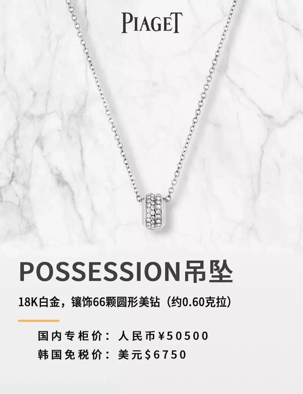 piaget伯爵品牌活动,piaget伯爵19年女款老表