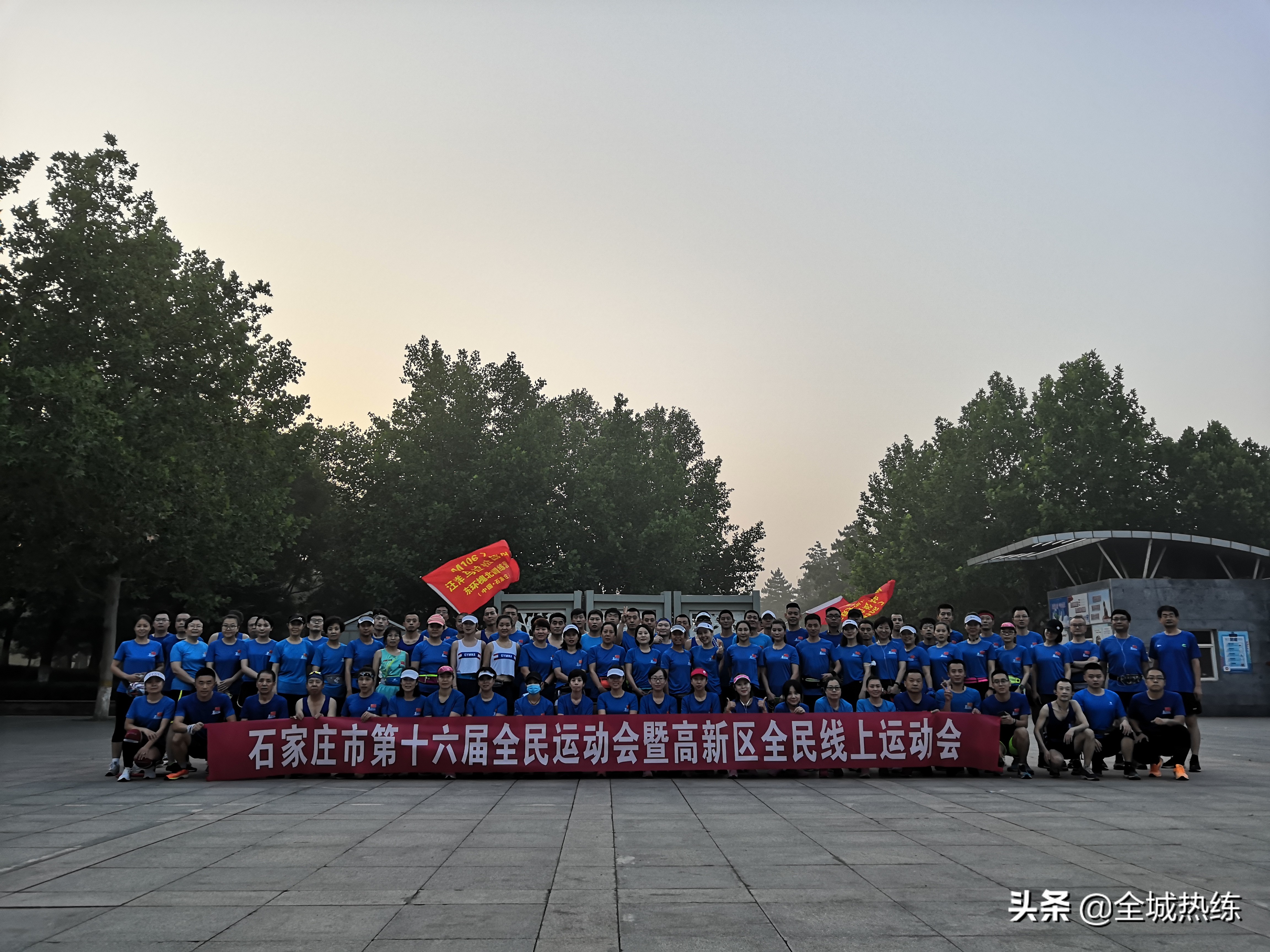 石家庄市第十六届全*运民**动会暨高新区全民线上运动会