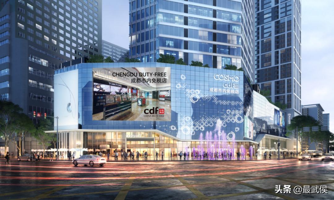 免税店成都开业没有,西南首家线上免税店